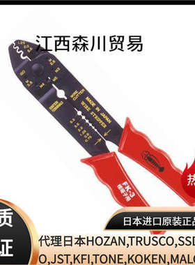 日富NICHIFU端子钳NH32 NH69压接钳 NH-69 NH9 NH60