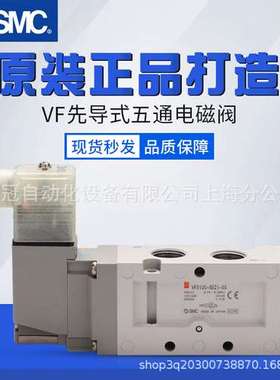 日本SMC电磁阀VF1130-3D1-01/VF1130-4G-01/VF1130-5D-01