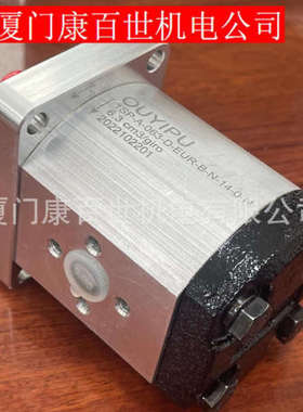 OUYIPU欧伊普齿轮泵ISP-A-063-D-EUR-B-N-14-0-N液压油泵低噪音泵