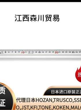 Shinwa亲和/铝制直尺 30cm/65340