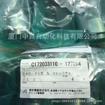 PULL-15I日本理研精機riken seiki卡盘PULL-15