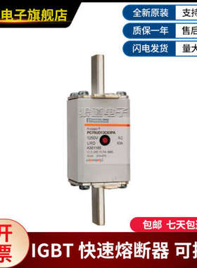 PC70UD13C63PA-A301185 PC70UD13C80D1A-W300537罗兰快速熔断器