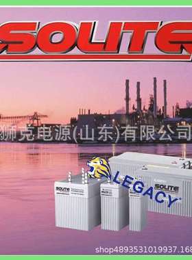 韩国SOLITE蓄电池SLD300-2（MSB300）/2V-300AH工业无漏电蓄电池