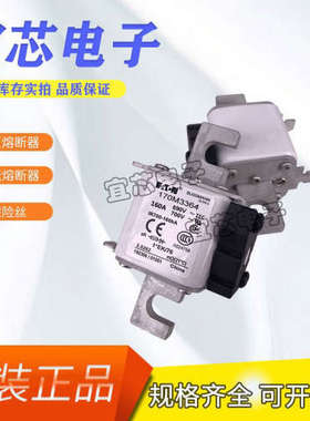 全新原装BUSSMANN巴斯曼熔断器170M3364底座保险丝座配件