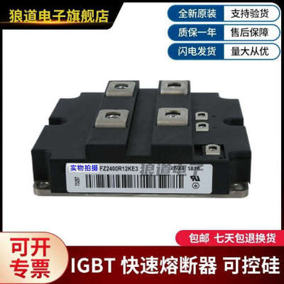 原装正品IGBT模块FZ1200R33KF2C FZ1000R33HL3 FZ1500R33HL3