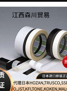 NITTO-DENKO日本电工分子量聚乙烯薄膜胶带No.440