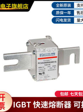 PC32UD69V630D1A-T300190 PC32UD69V630EF-Z300172罗兰快速熔断器