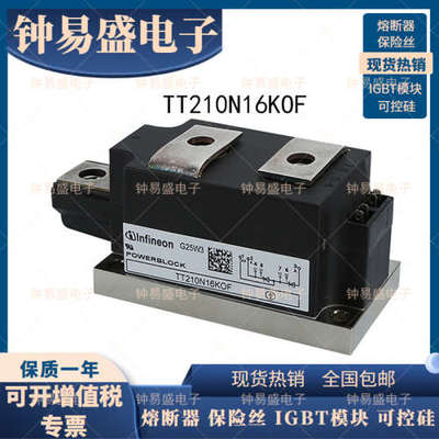 TT210N18KOF TT210N16KOF 可控硅模块 TT210N14KOF 德国IGBT模块