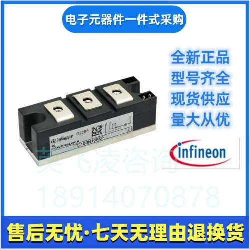 英飞凌      TD215N16KOF    TD215N18KOF     可控硅