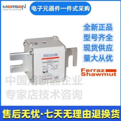 Ferraz罗兰熔断器PC73UD12C900TF T300512美尔森Mersen