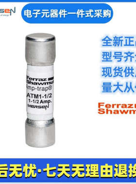Ferraz罗兰熔断器    ATM1-1/2    ATM1/4    美尔森Merse