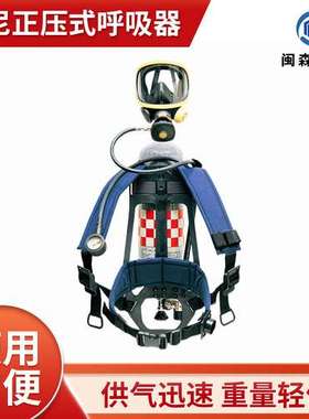 霍尼韦尔SCBA105K C900/C850消防面罩正压式碳纤维自给空气呼吸器