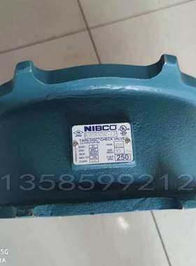 美国NIBCO尼必可KW900W-LF对夹式止回阀、DN250铸钢对夹式单向阀