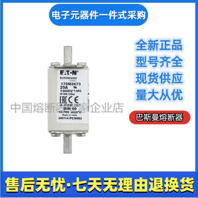 巴斯曼 bussmann 熔断器  170M8538 170M8539 170M8540 170M8541