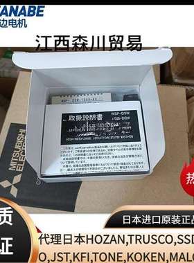 日本WATANABE渡边电机WSP-WHS-W11A W11P W12A W12P W13A W1 3P-D