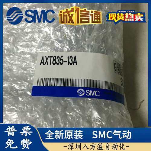 日本SMC原装正品VQ21支架AXT835-13A假一罚十、现货供应！