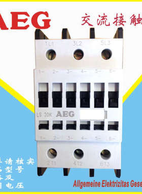 AEG交流接触器LS30K.10 LS30K-00   AC24 AC110V AC230V询价