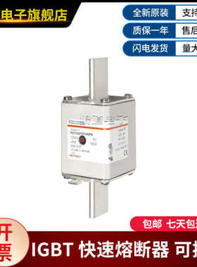 PC71UD13C160PA-M301219 PC71UD13C200D1A-E300545罗兰快速熔断器