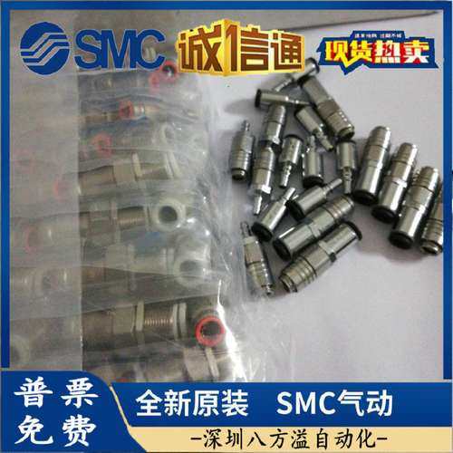 MC-04SC/MC-04PC/MC-03SH全新原装正品 日东工器 接头 现货提供