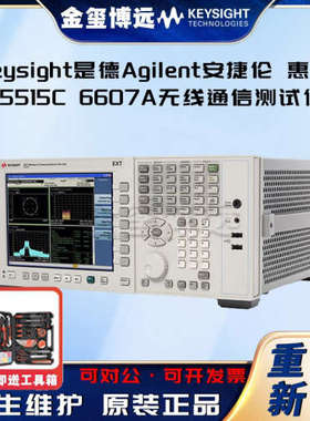 是德Keysight安捷伦Agilent  E5515C 6607A无线通信测试仪