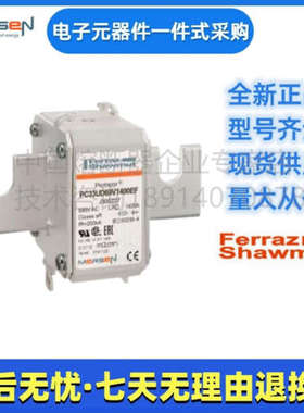 Ferraz罗兰熔断器PC33UD55V2000TF B300588美尔森Mersen