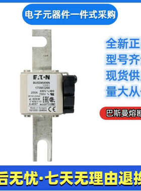 巴斯曼bussmann熔断器170M3266 170M3267 170M3268 170M3269