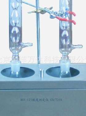 BSY-125 汽油.煤油.柴油酸度测定仪