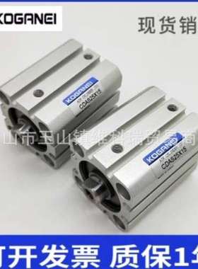 小金井KOGANEI薄型气缸CDA12/16/20X5/10/15/20/25/30/CDAS附磁