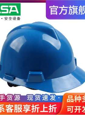 梅思安10172893标准型安全帽蓝色ABS超爱戴帽衬针织带D型下颚带
