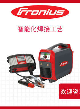 春季大促销 奥地利FRONIUS 福尼斯 4.045.837 送丝轮