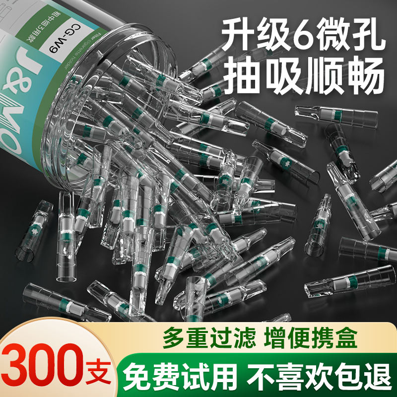 摩尔高性价比实惠装三用烟嘴