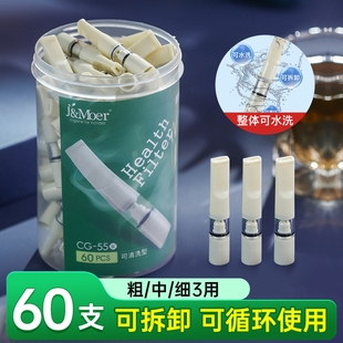 可清洗粗中細支吸煙專用 摩爾循環(huán)型過濾煙嘴一次性香煙過濾器正品