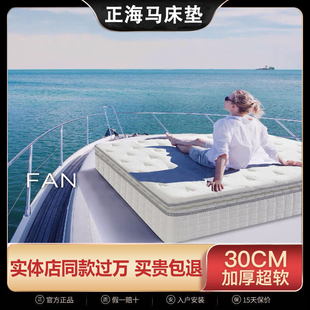 希尔顿五星级酒店同款天然乳胶床垫超软席梦思独立袋弹簧30cm厚