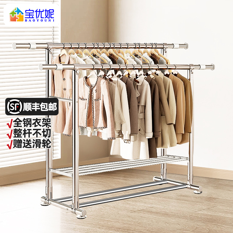 宝优妮不锈钢可推晾衣架