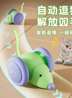 逗猫智能触碰老鼠科技仿真电动老鼠玩具猫抓老鼠懒人互动宠物玩具