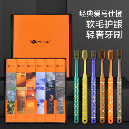 轻奢高档超细软毛成人情侣牙刷礼盒装家用旅行独立包装送礼好物