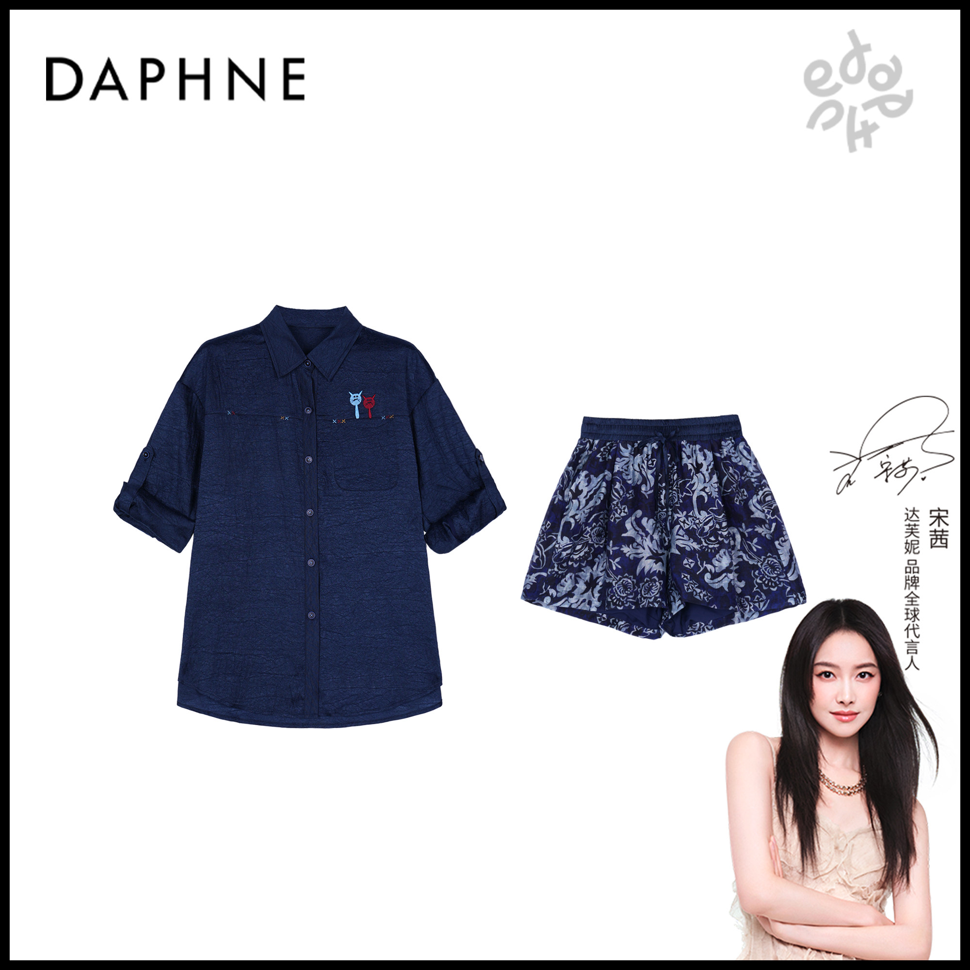 Daphne/达芙妮H高奢系列设计师款夏季时尚套装25HG2147