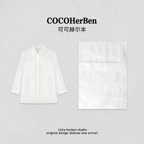 CocoHerben【简约百搭】新款宽松抗皱防晒长袖衬衫女HBT1180