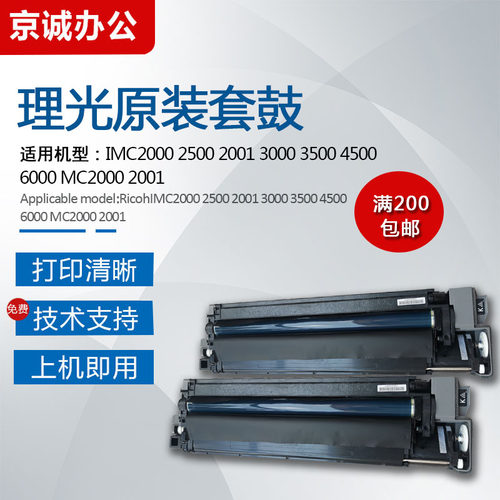 原装拆机九成新套鼓上机即用