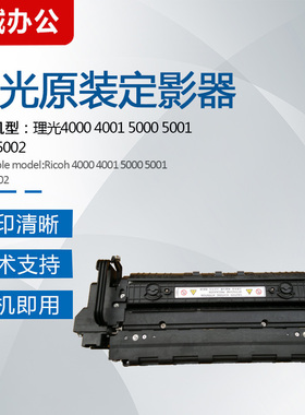 理光MP4000 5000 4001 5001定影器清洁纸组件4002 5002加热组件