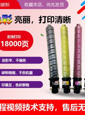 适用理光C2011碳墨粉2503 2004 3503 3004 5503imc2000 2500 4500