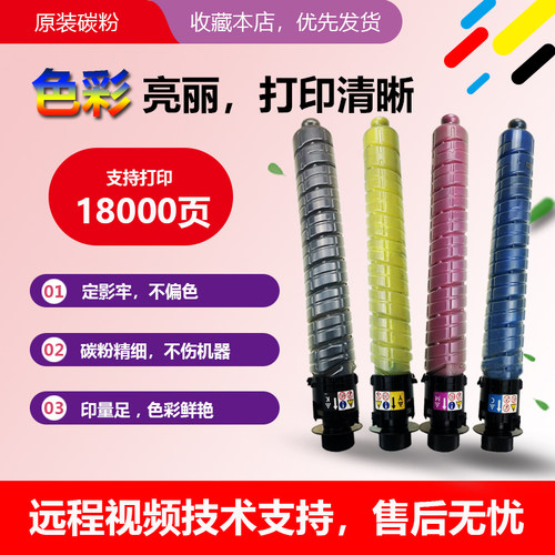 适用理光C2011碳墨粉2503 2004 3503 3004 5503imc2000 2500 4500