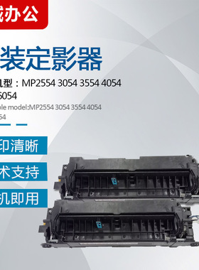 理光MP3054 4054 6054 im2500 4000 5000定影器3555 2555带膜组件