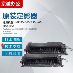 理光MP3054 4054 6054 im2500 4000 5000定影器3555 2555带膜组件