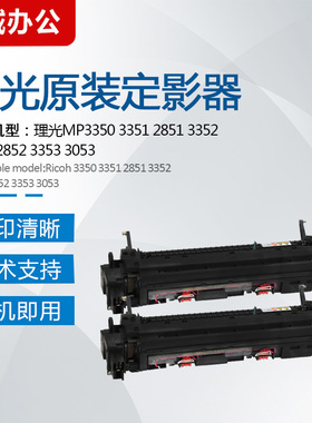 理光3350 3351 2852 2352 3352 3353 3053 2851定影器 加热组件