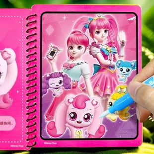 奇妙萌可正版神奇水画本女孩反复涂鸦本公主益智清水作画沾水画笔