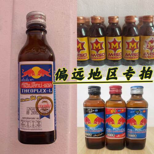 发货红牛维生素功能饮料玻璃瓶