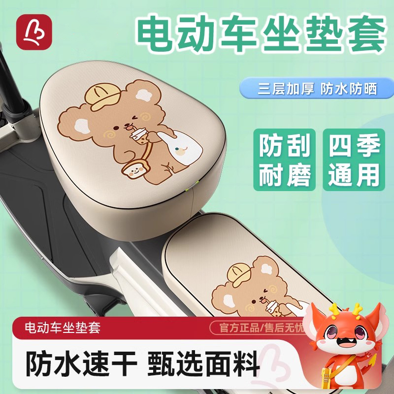 电动车座套电瓶车坐垫套雅迪爱玛