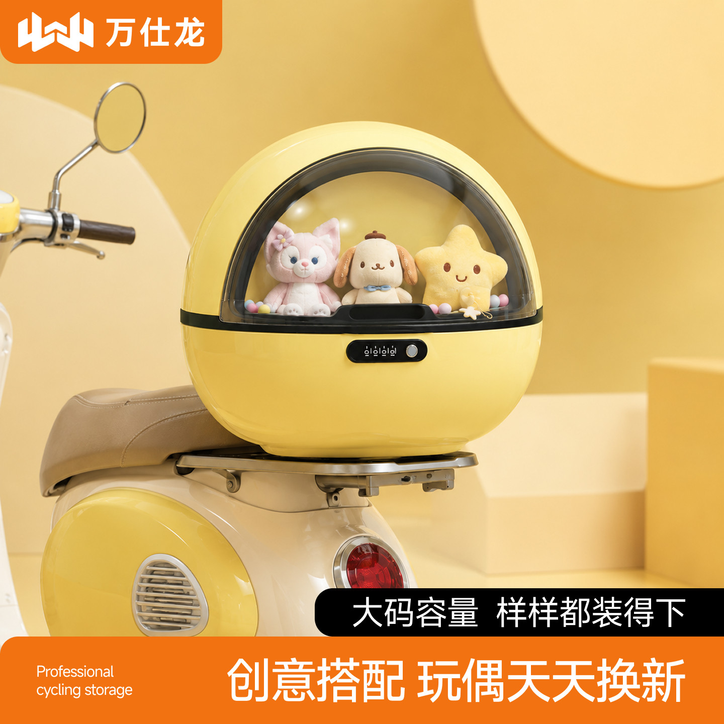 适用雅迪麦芒pro电动车后备箱