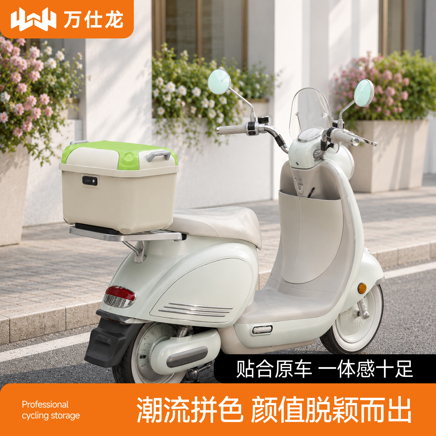 清新撞色外观,一眼脱颖而出